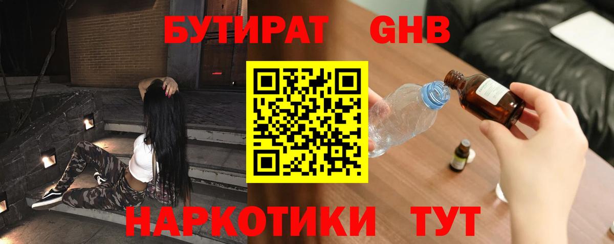 Бутират оксана Архангельск