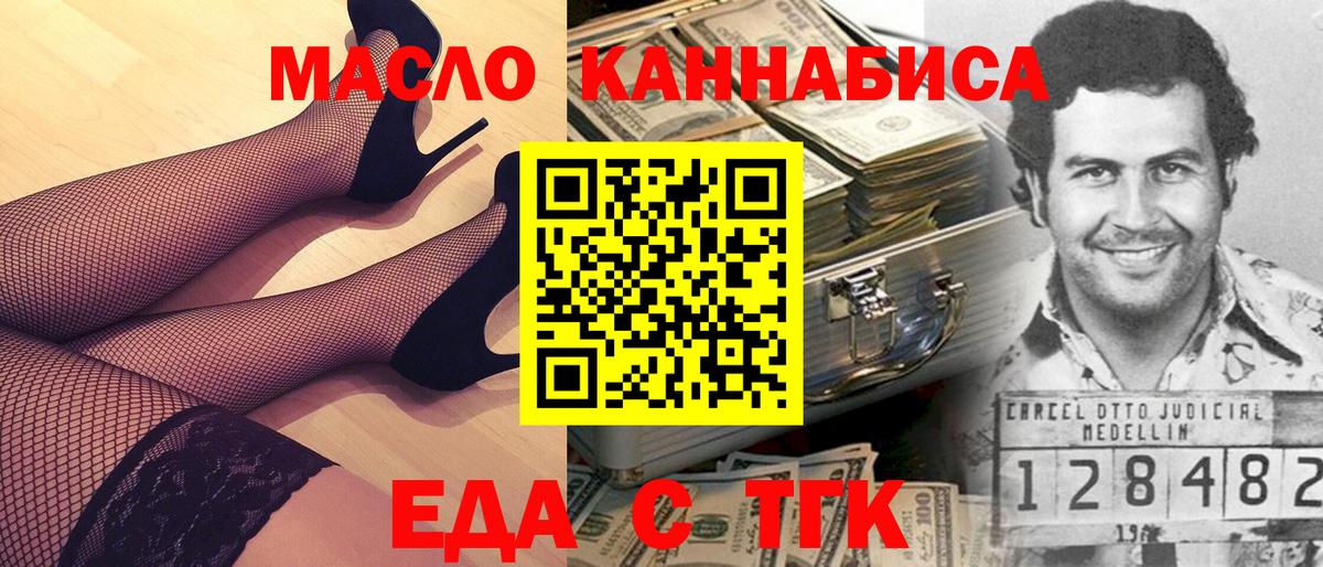 Печенье с ТГК конопля  Вход с VPN  Архангельск 