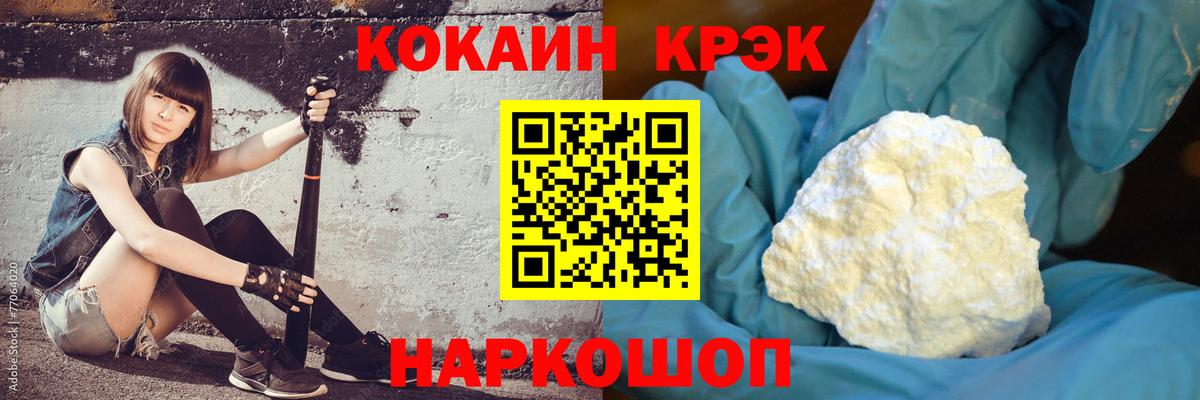 COCAIN 97% Архангельск