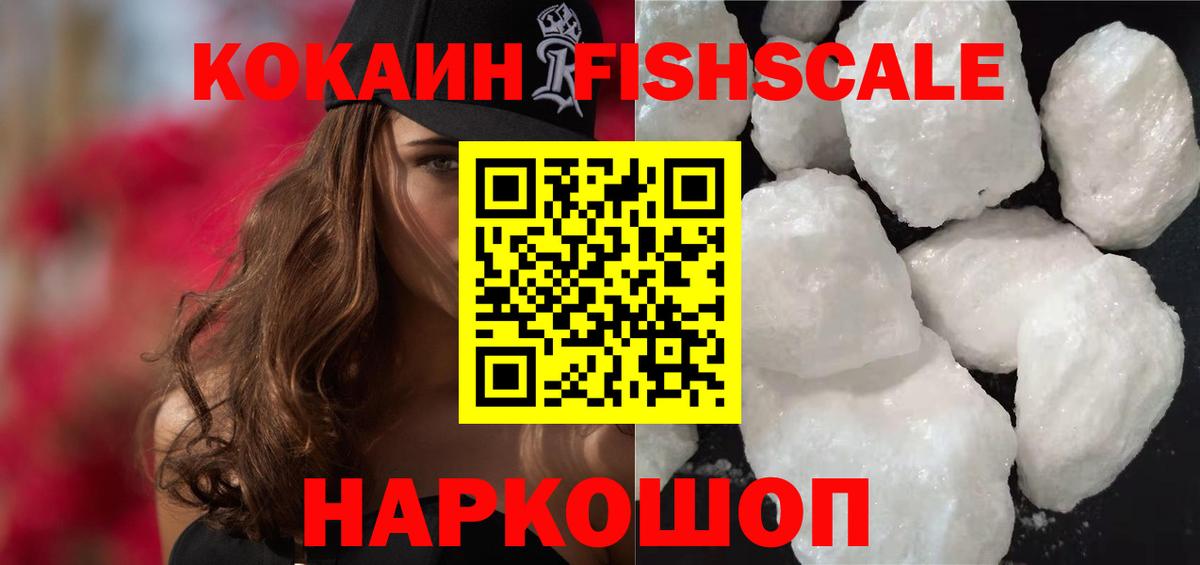 Архангельск  Кокаин Эквадор  Cocaine  Вход с VPN 