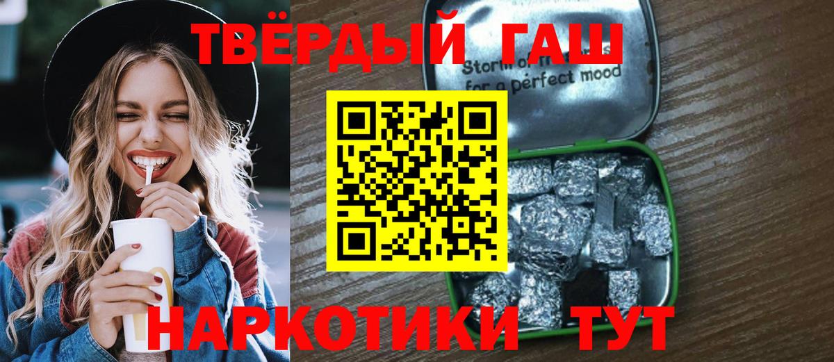 ГАШИШ VHQ Архангельск