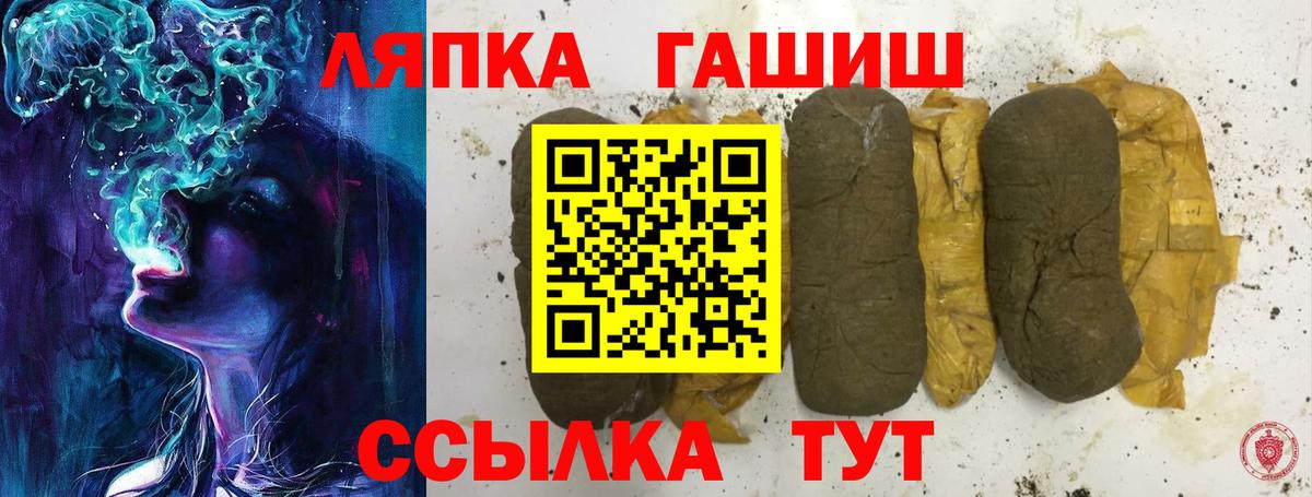 Гашиш Cannabis  ГАШИШ  Архангельск  Вход с VPN 