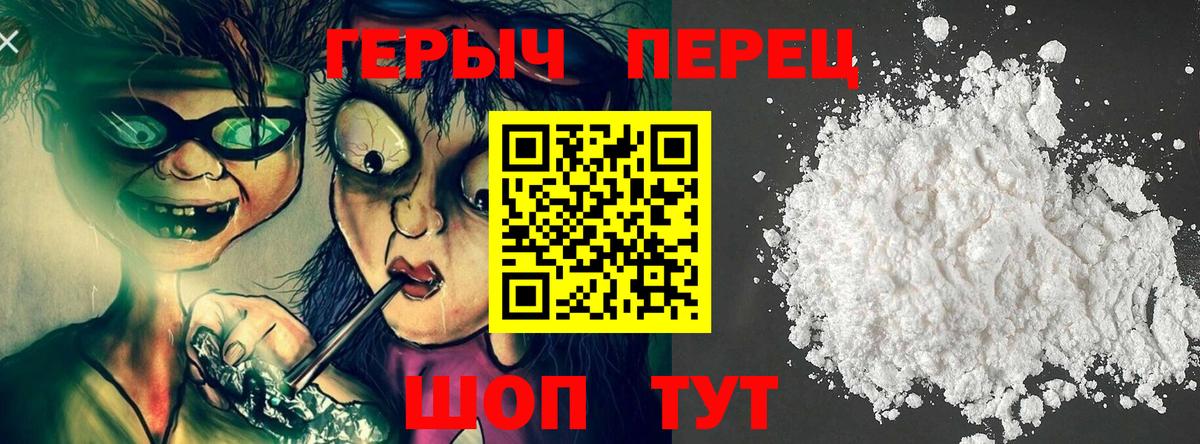 Героин VHQ  Вход с VPN  Архангельск 