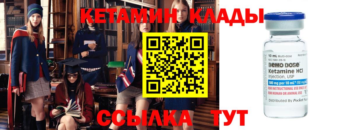 Архангельск  Кетамин ketamine  Вход с VPN  Кетамин ketamine 