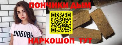 синтетический гашиш Абинск