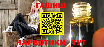 синтетический гашиш Абинск