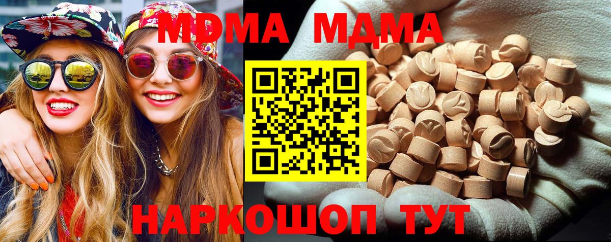 Архангельск  МДМА VHQ  МДМА  MDMA crystal  Вход с VPN 