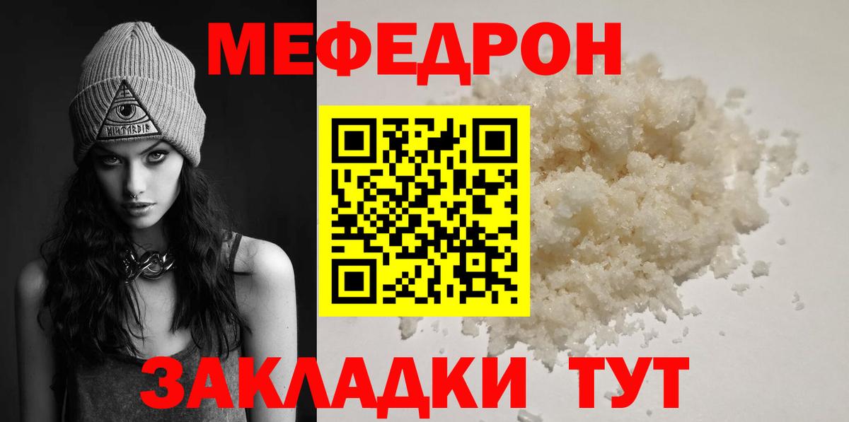 МЕФ  Мефедрон мука  Вход с VPN  МЕФ VHQ  МЯУ-МЯУ  Архангельск 