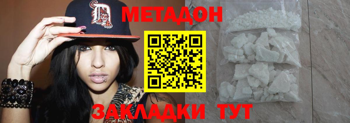 Метадон мёд  Вход с VPN  Архангельск 