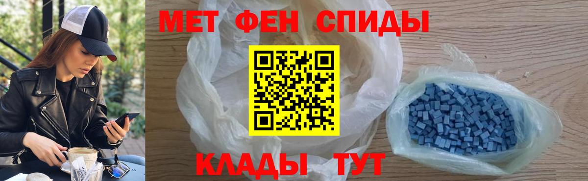 Метамфетамин пудра Архангельск