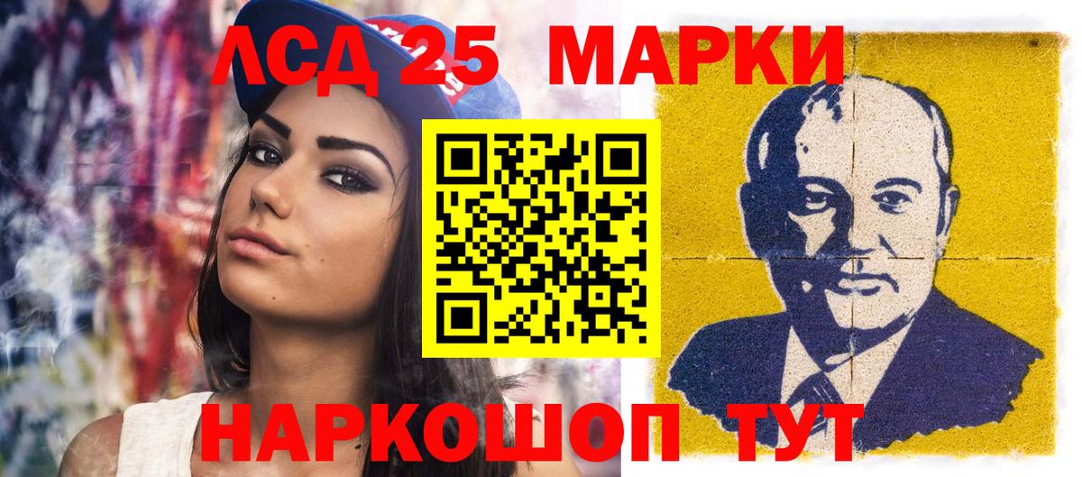 Марки 25I-NBOMe 1500мкг  Вход с VPN  Марки NBOMe  Марки 25I-NBOMe 1500мкг  Архангельск 