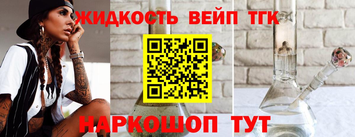 Архангельск  ТГК THC oil  Вход с VPN 