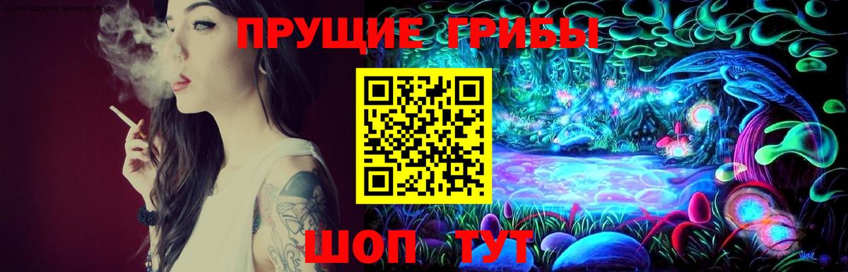 Галлюциногенные грибы Magic Shrooms Архангельск
